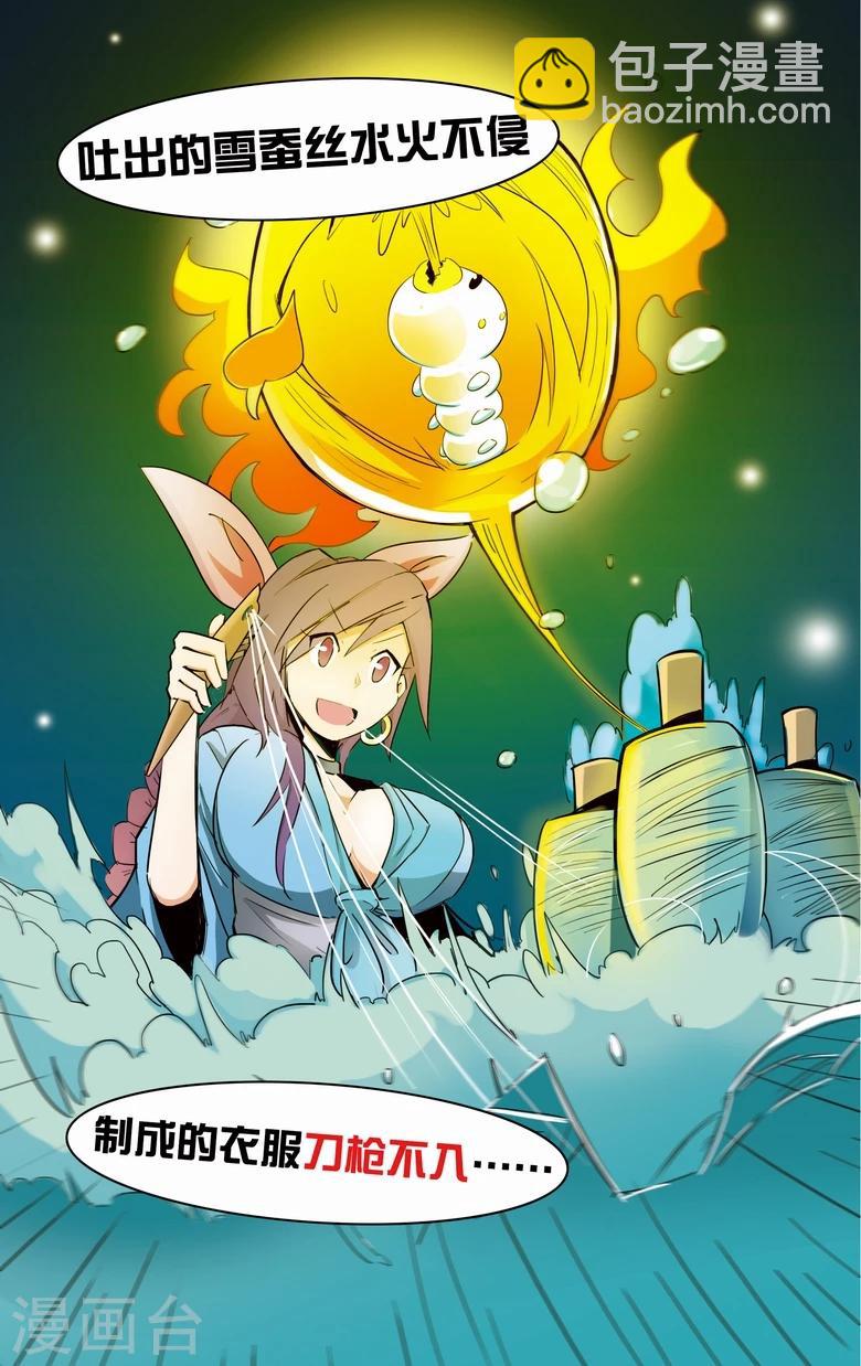 第2话 衣服被脱了-第2话