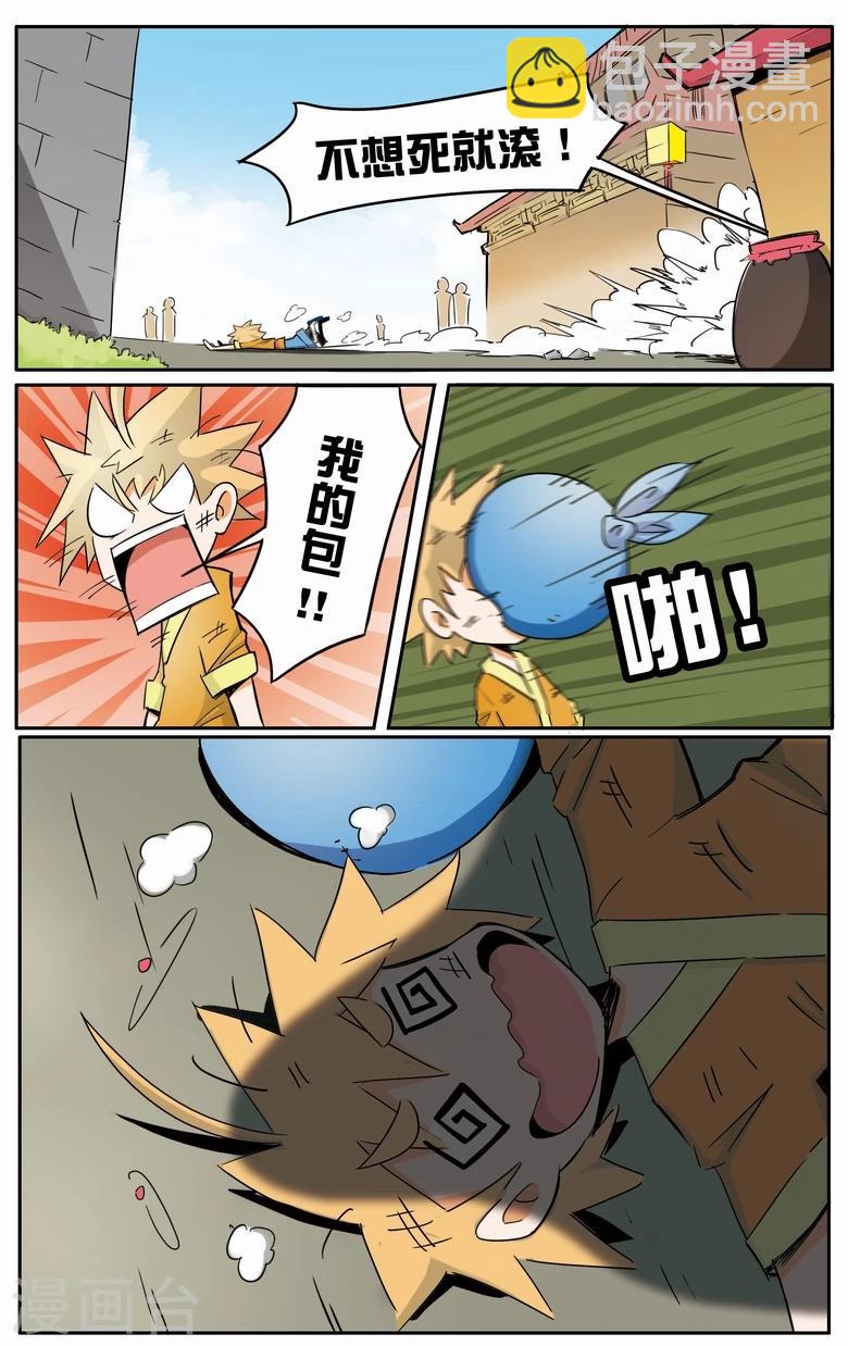 第2话 衣服被脱了-第2话