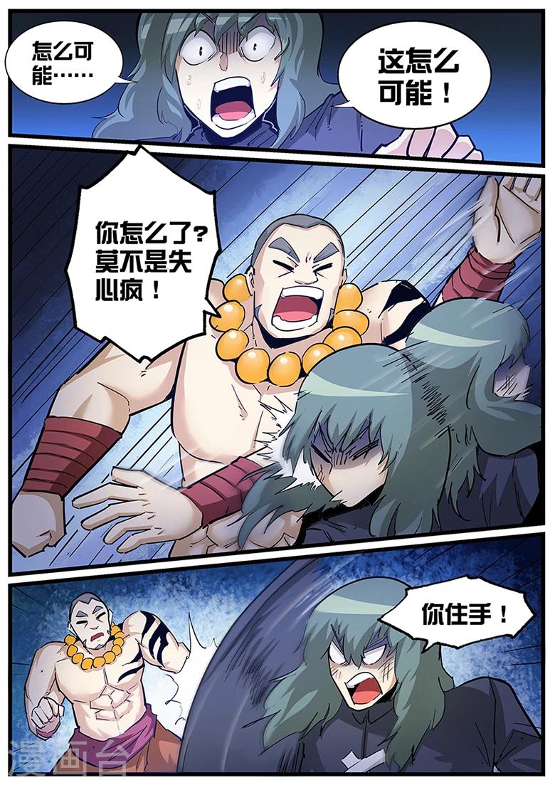 第102话 浩瀚灵脉的真正用法-第102话