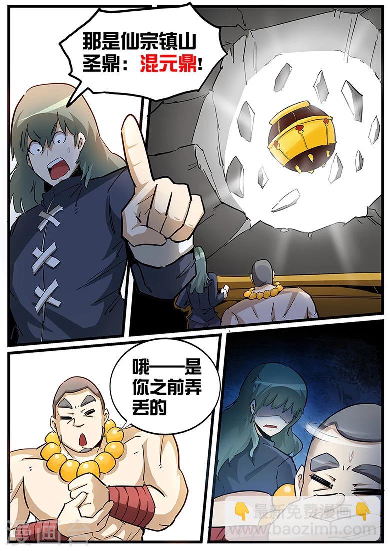 第102话 浩瀚灵脉的真正用法-第102话