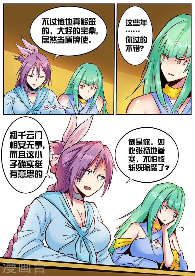 第102话 浩瀚灵脉的真正用法-第102话