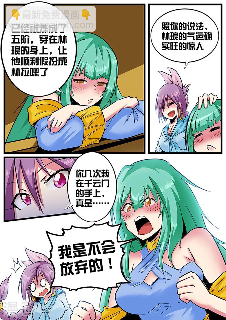 第102话 浩瀚灵脉的真正用法-第102话