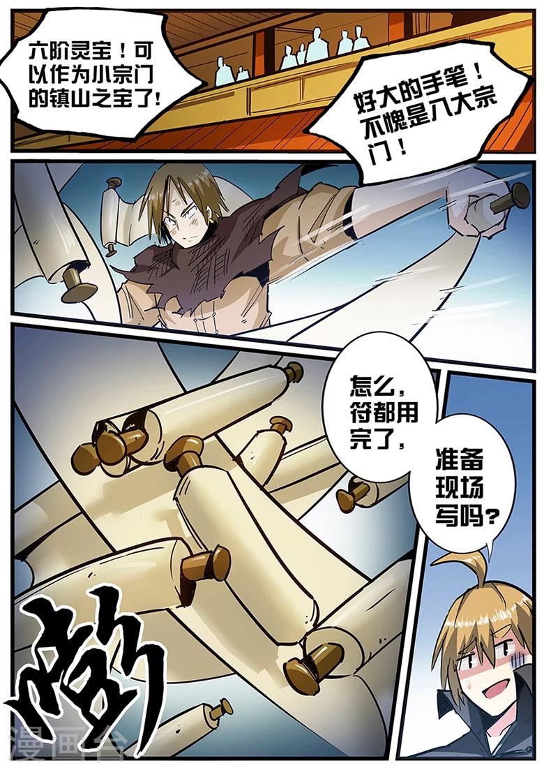 第104话 林灭霸-第104话