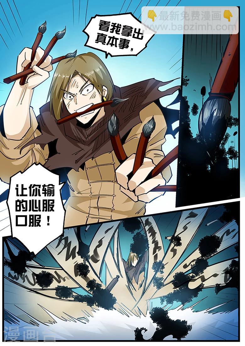 第104话 林灭霸-第104话