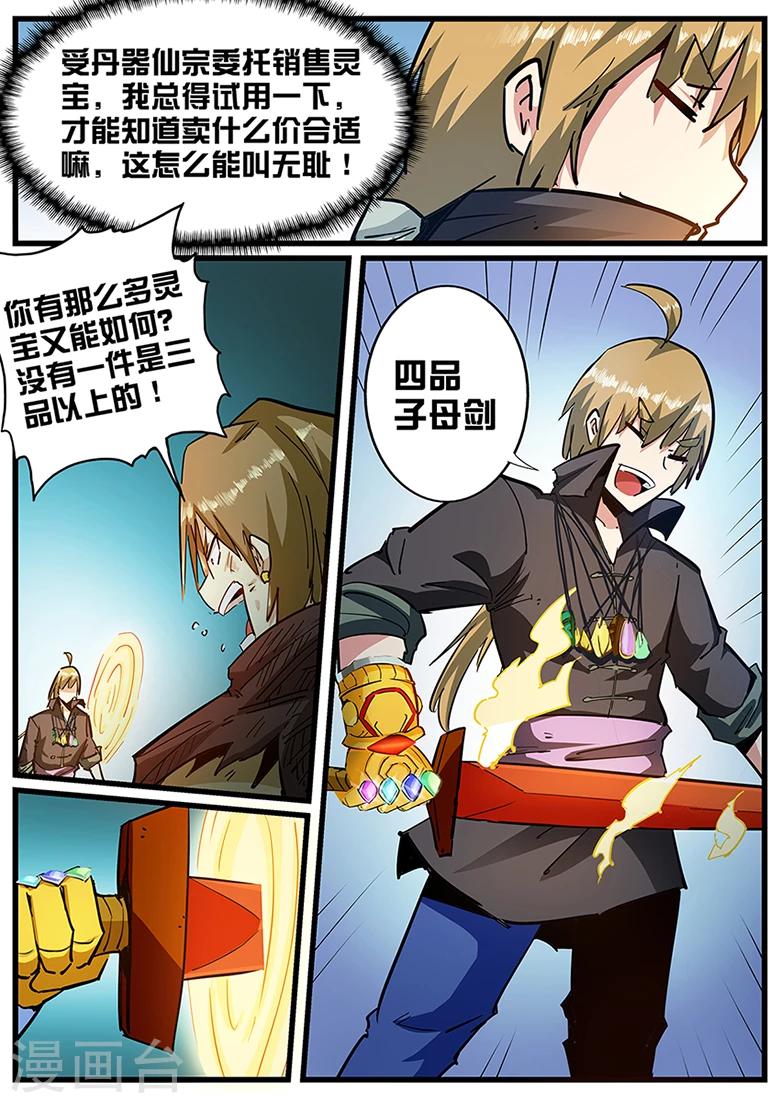 第104话 林灭霸-第104话