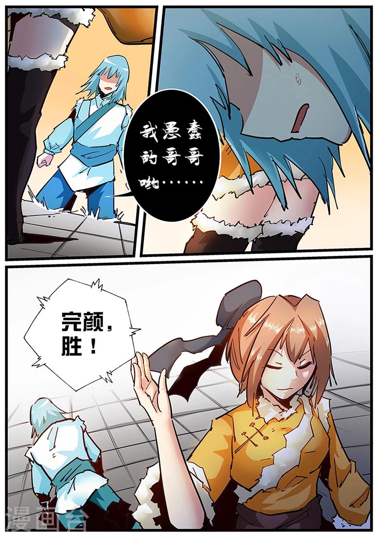 第110话 小和尚的秘密-第110话