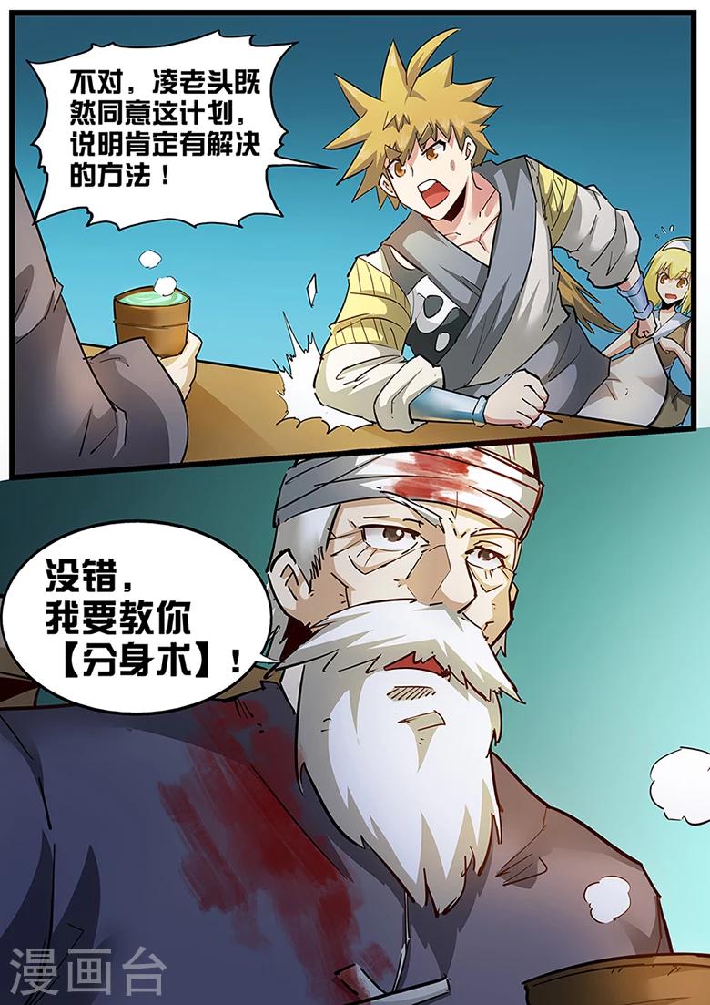 第112话 我们的第一次-第112话