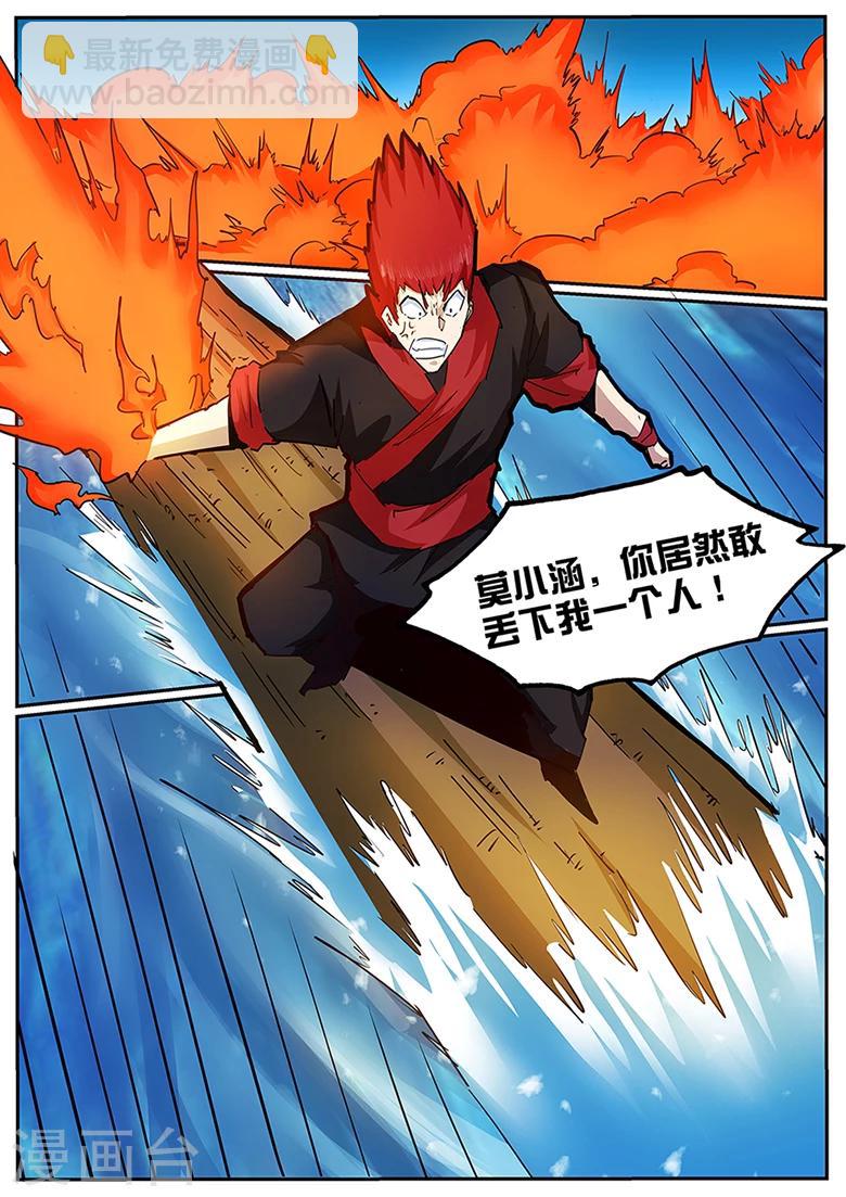 第116话 一个有味道的章节-第116话