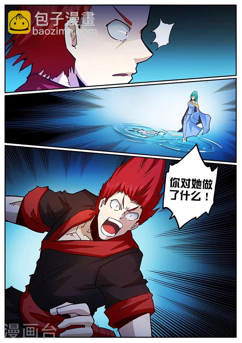 第116话 一个有味道的章节-第116话