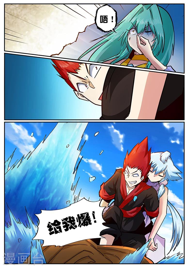 第116话 一个有味道的章节-第116话