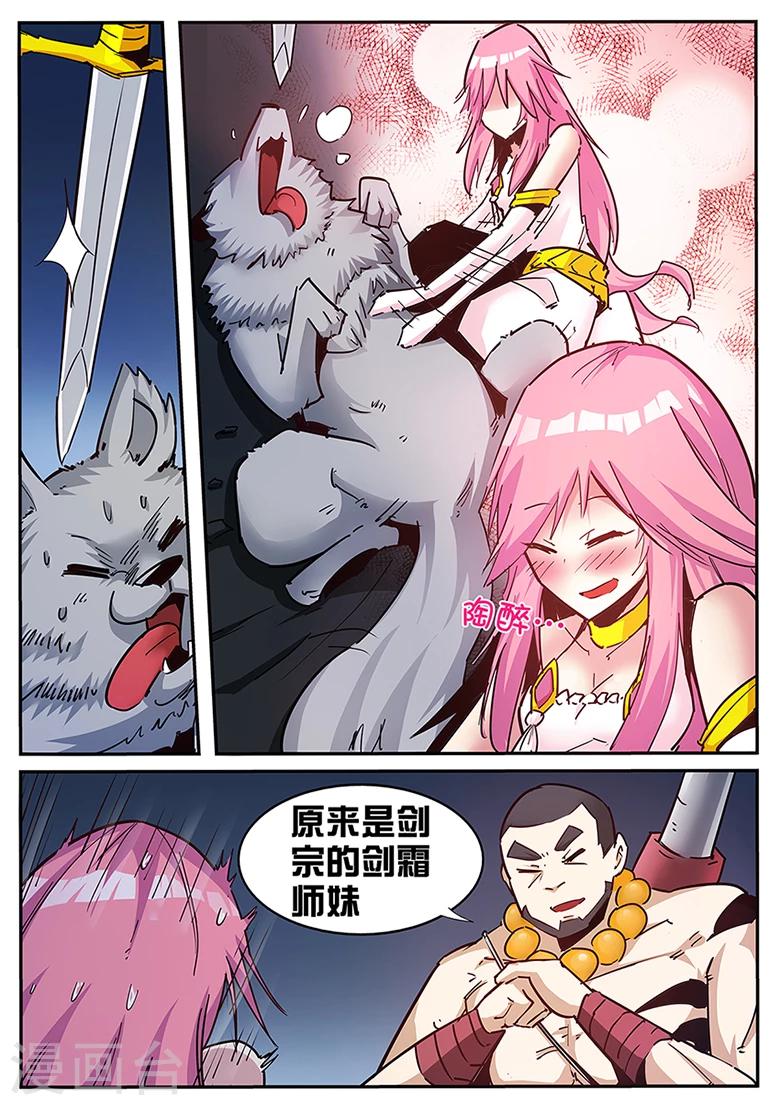 第118话 敌对武仙门-第118话