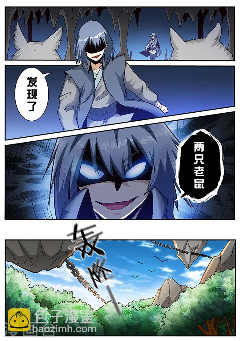 第118话 敌对武仙门-第118话