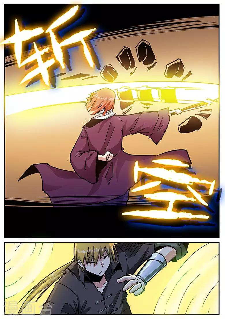 第120话 武仙门的任务-第120话