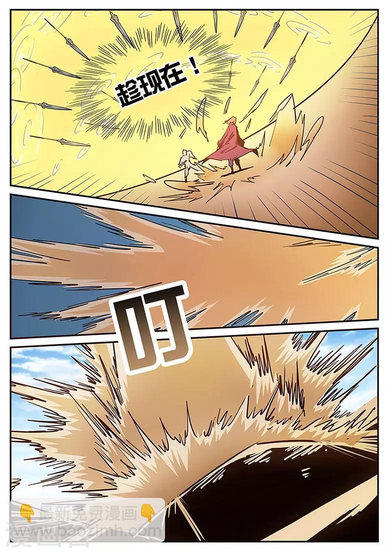 第120话 武仙门的任务-第120话