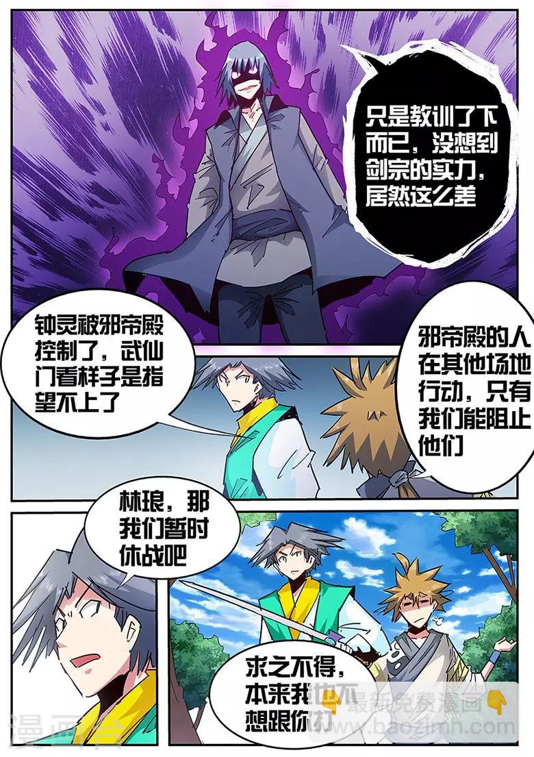 第122话 在那一瞬间-第122话