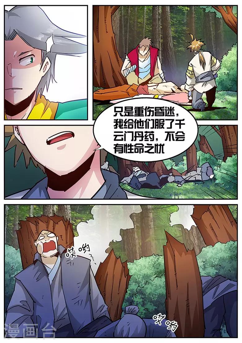 第122话 在那一瞬间-第122话