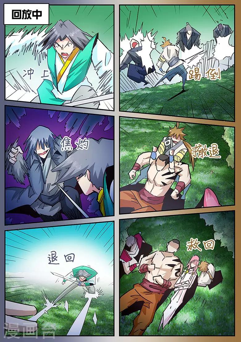 第122话 在那一瞬间-第122话