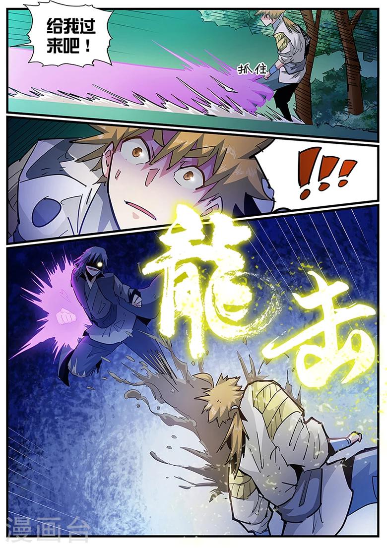 第124话 就这点本事-第124话