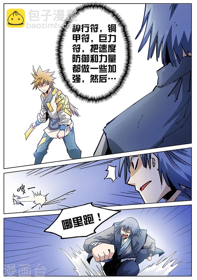 第124话 就这点本事-第124话