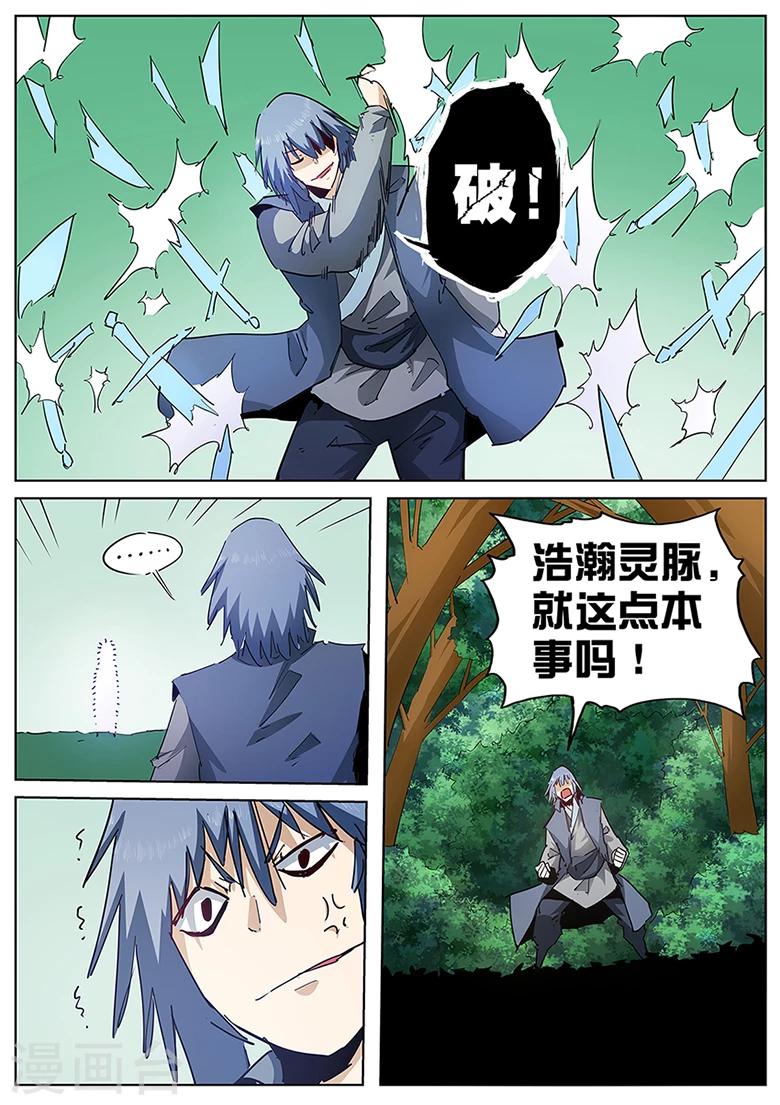 第124话 就这点本事-第124话