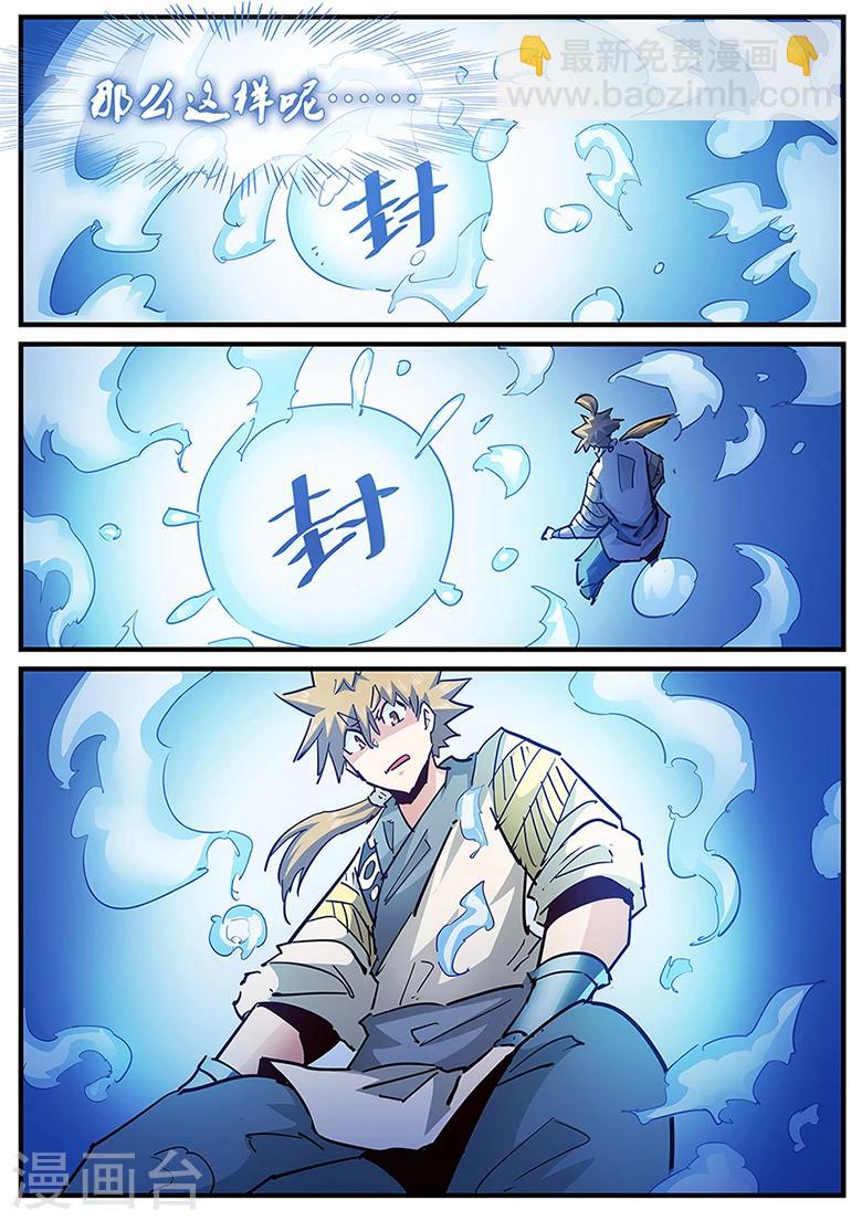 第126话 封印腕轮，灵力截断！-第126话