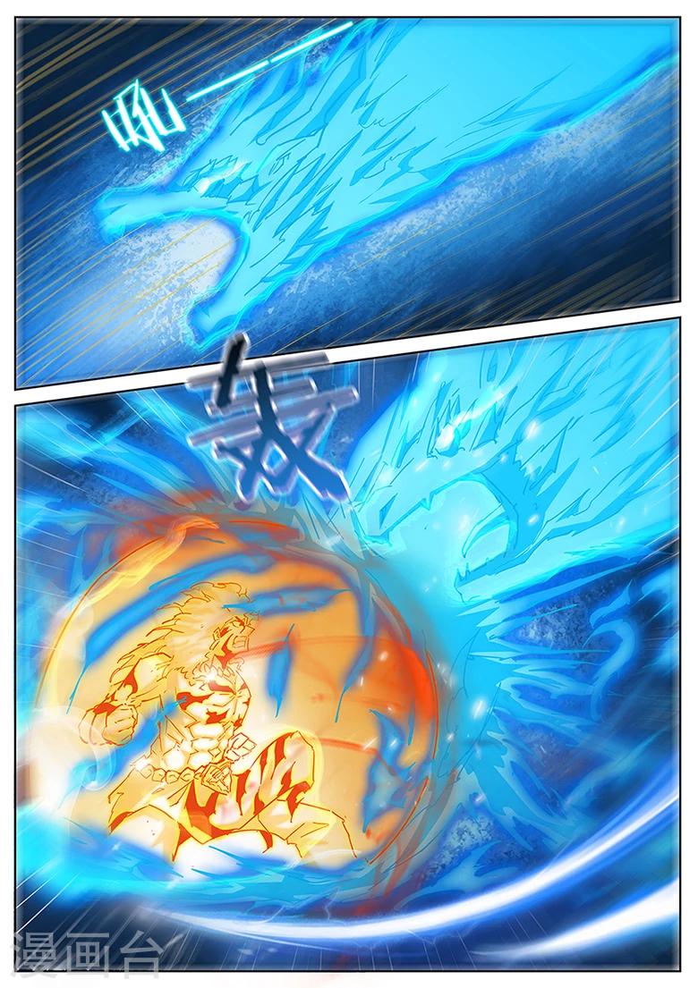 第128话 以身融剑，剑鸣崩音！-第128话