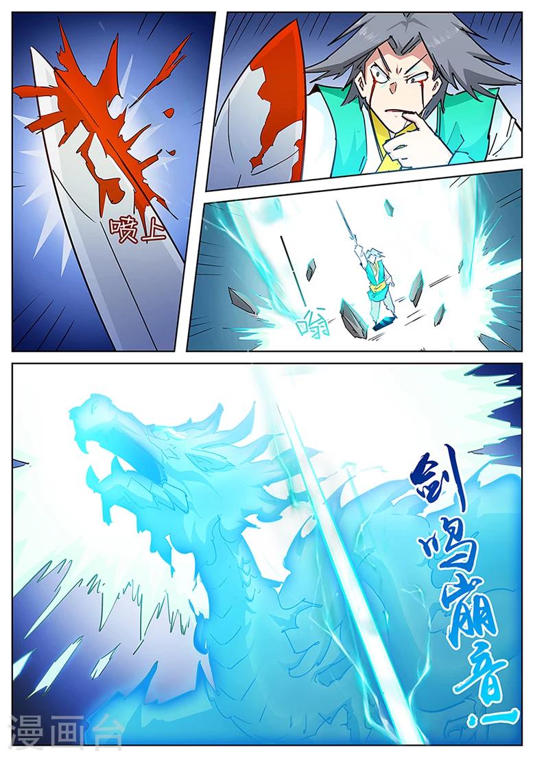 第128话 以身融剑，剑鸣崩音！-第128话