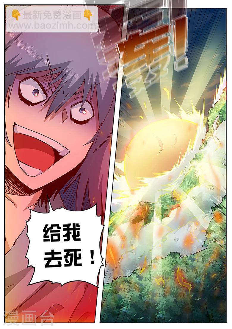 第128话 以身融剑，剑鸣崩音！-第128话