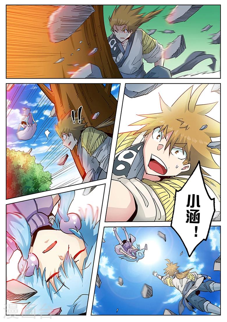 第128话 以身融剑，剑鸣崩音！-第128话