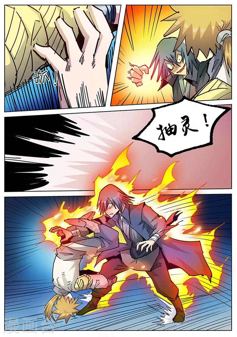 第130话 浩瀚灵脉，灵力全开！-第130话