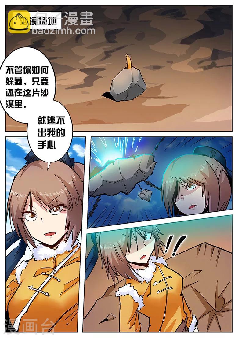 第130话 浩瀚灵脉，灵力全开！-第130话