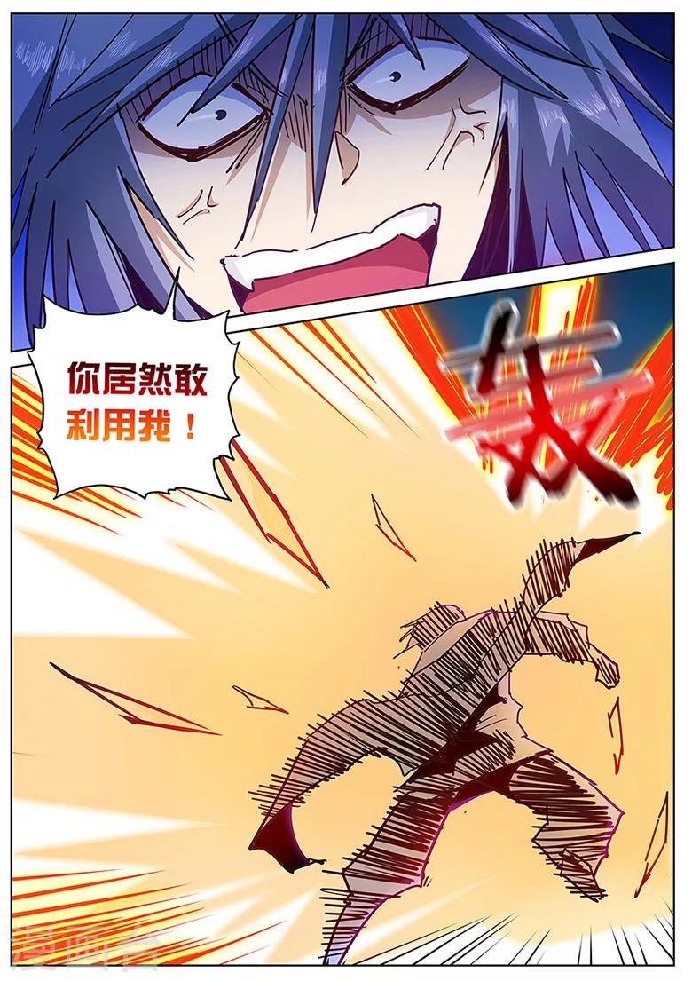 第130话 浩瀚灵脉，灵力全开！-第130话