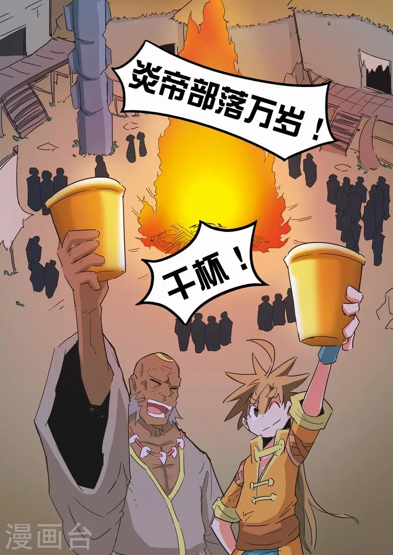 第14话 温泉美酒-第14话