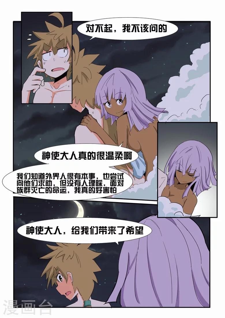 第14话 温泉美酒-第14话