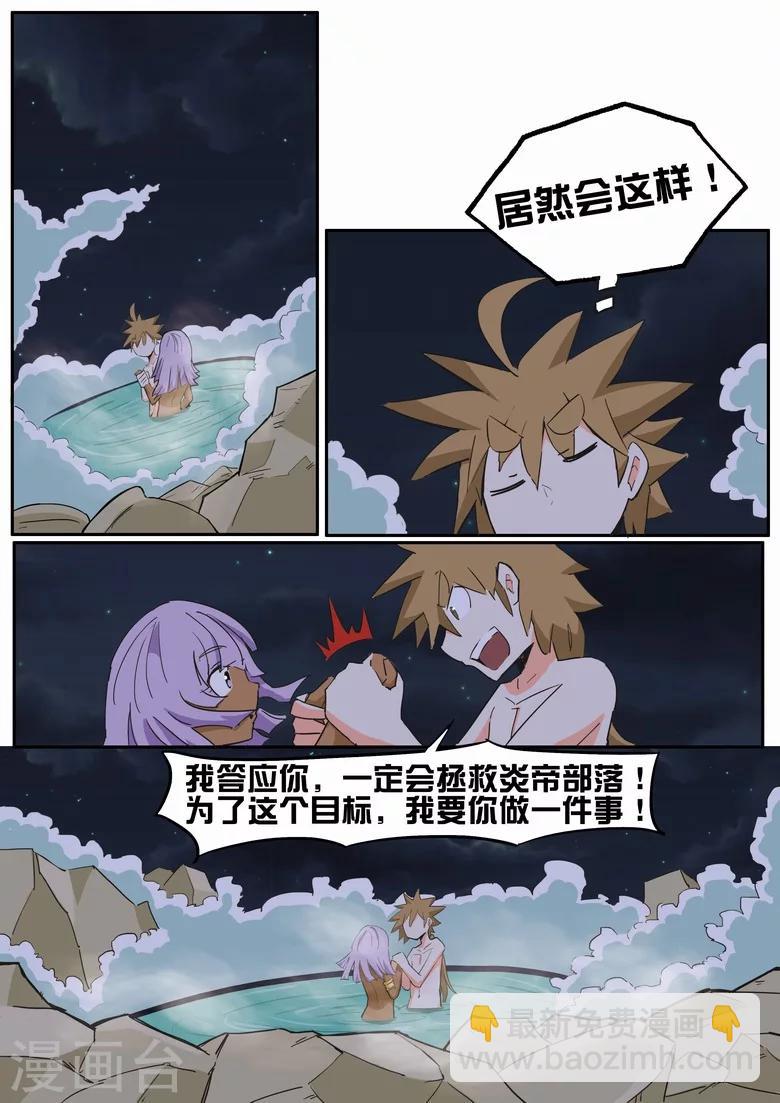 第14话 温泉美酒-第14话