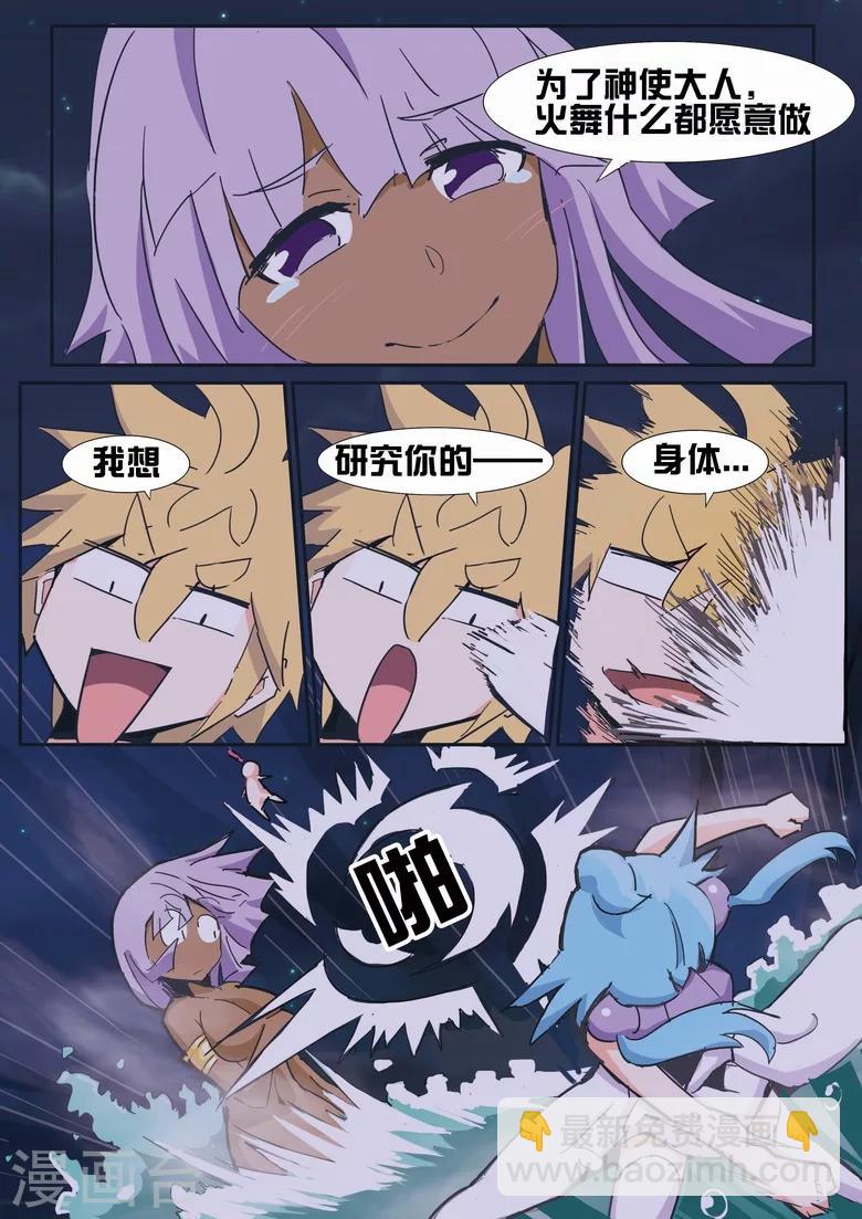 第14话 温泉美酒-第14话