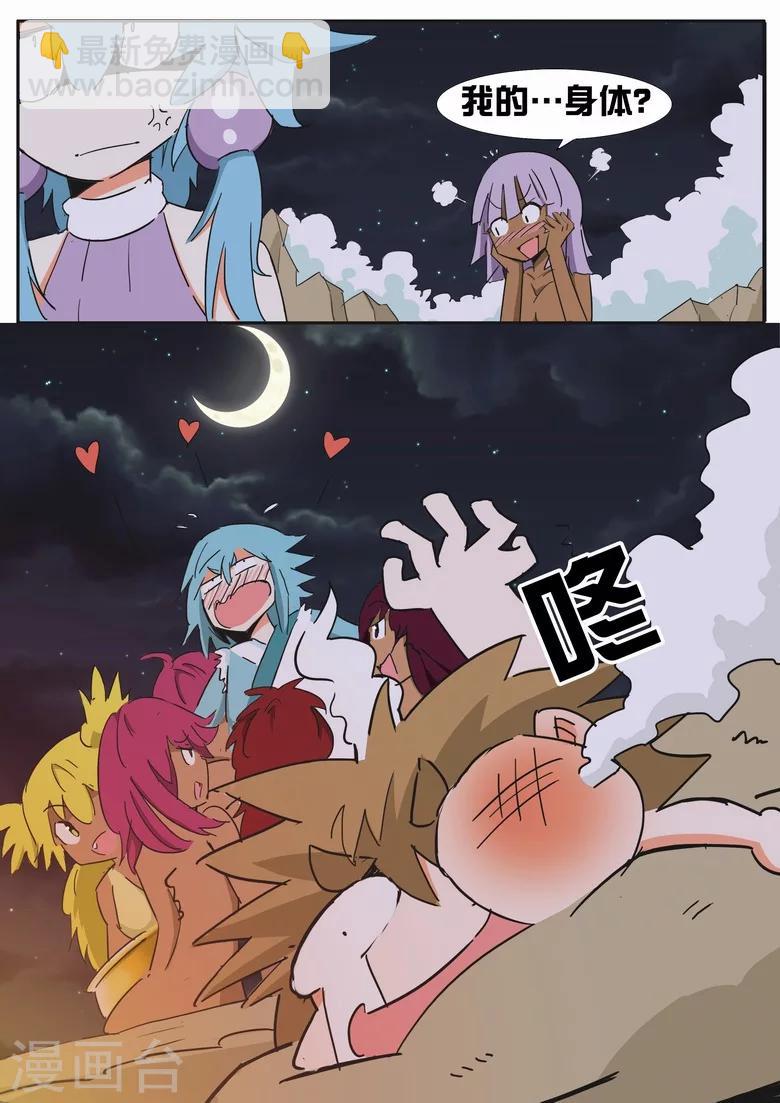 第14话 温泉美酒-第14话