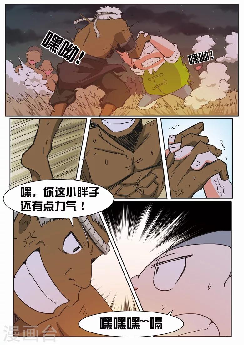 第14话 温泉美酒-第14话