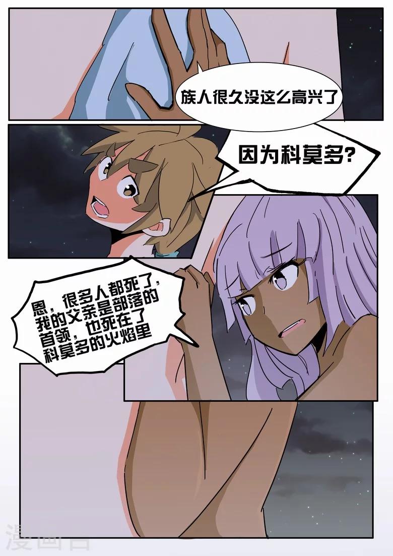 第14话 温泉美酒-第14话