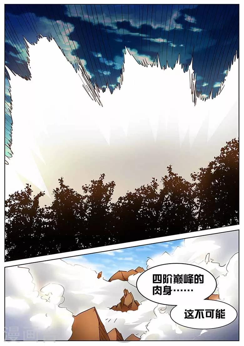 第132话 历史总是惊人的相似-第132话