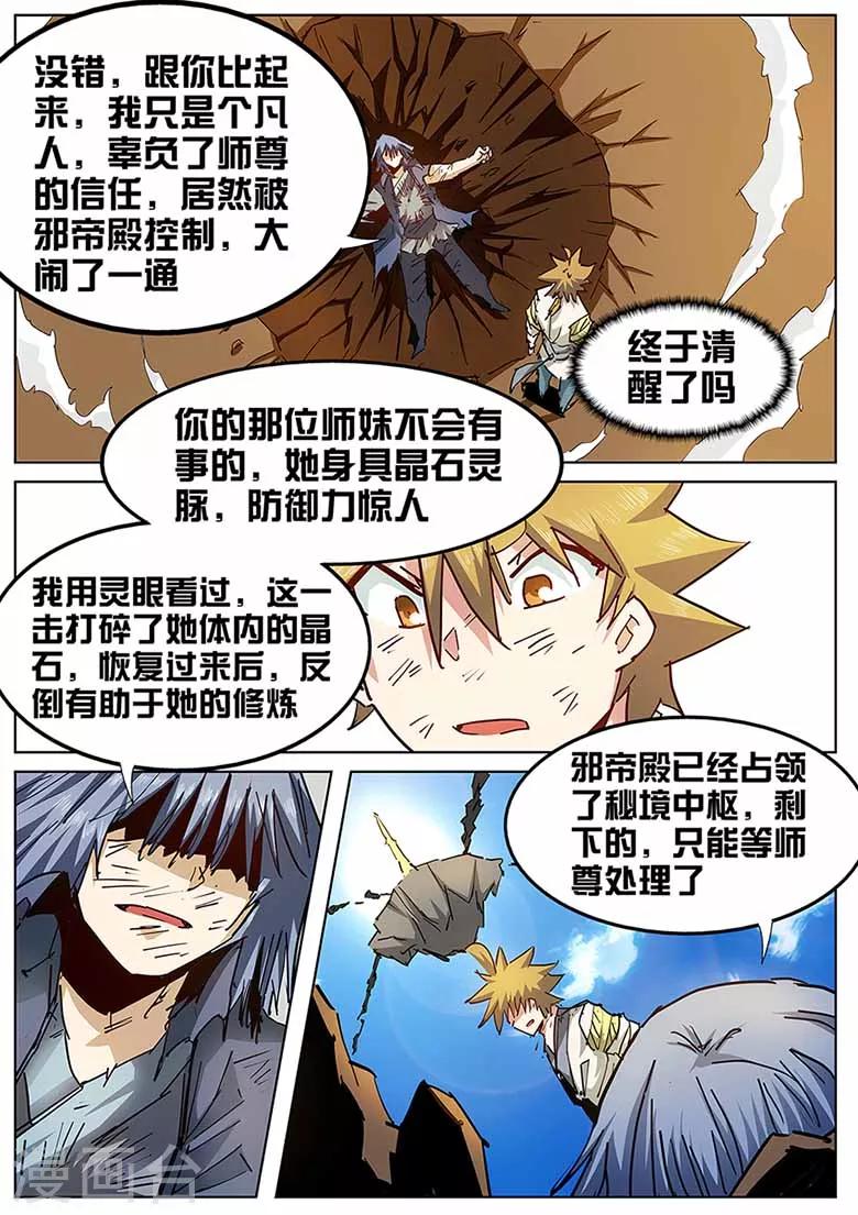 第132话 历史总是惊人的相似-第132话