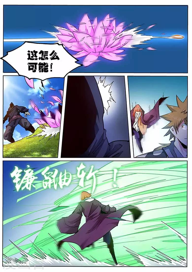 第132话 历史总是惊人的相似-第132话