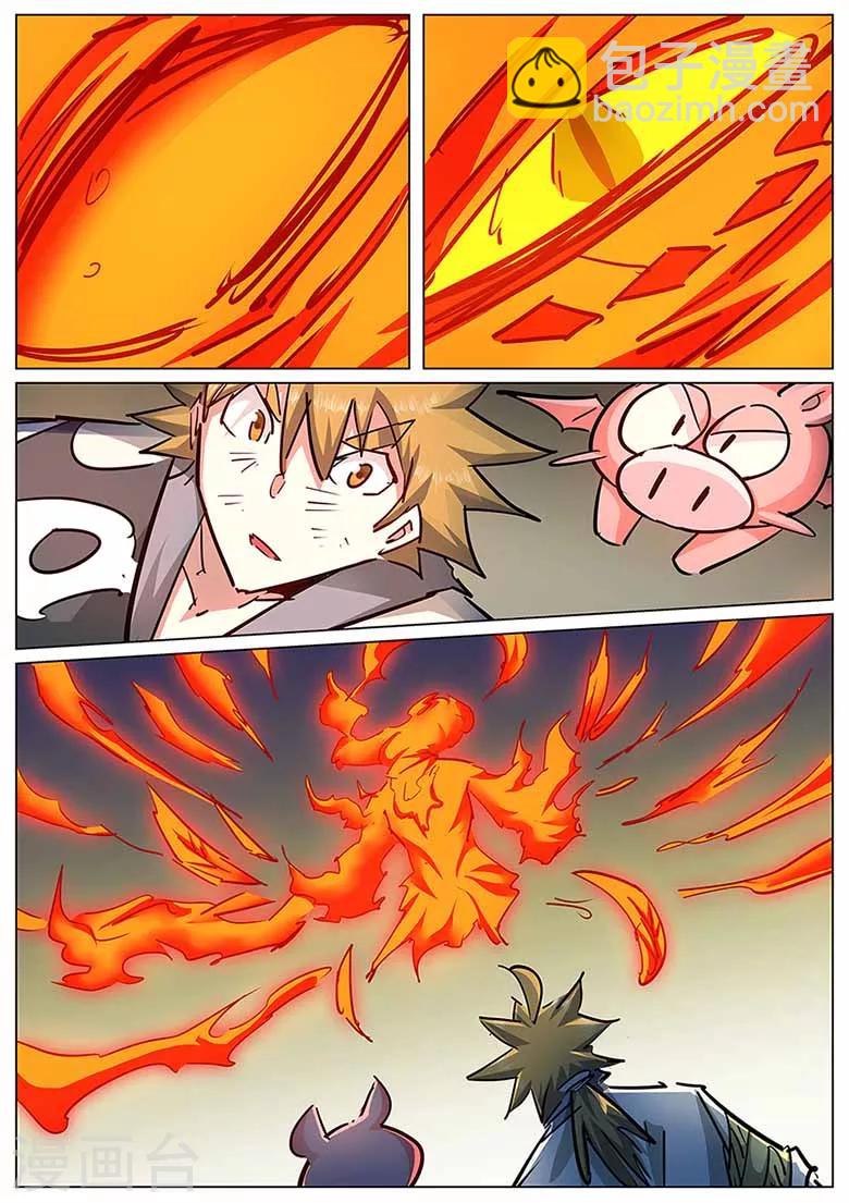 第134话 熔岩火灵-第134话