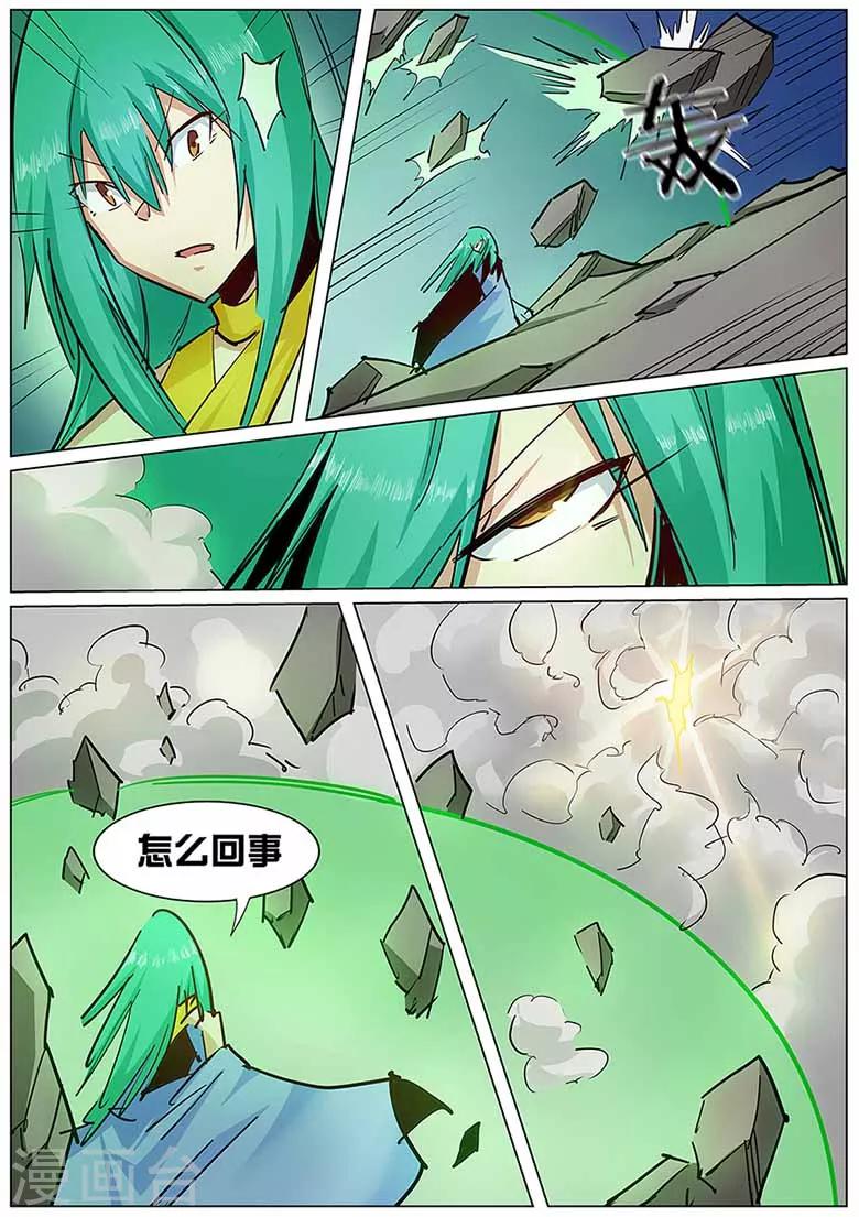 第134话 熔岩火灵-第134话