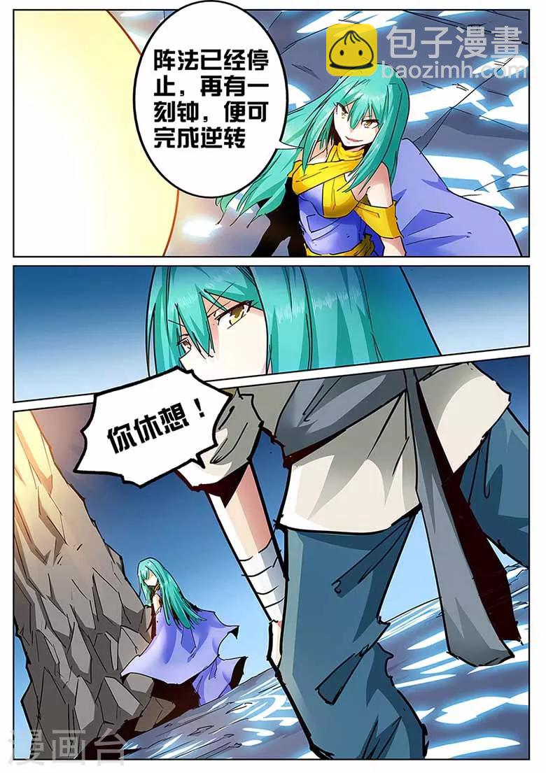 第134话 熔岩火灵-第134话