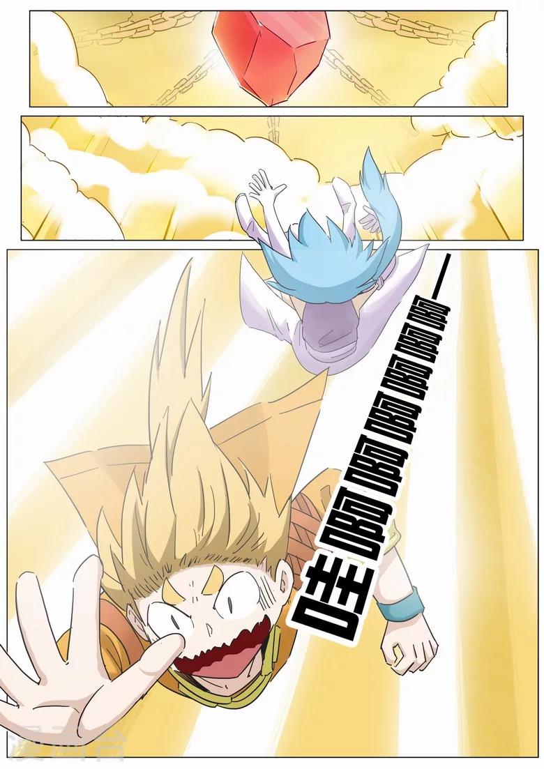 第20话 试炼之路-第20话