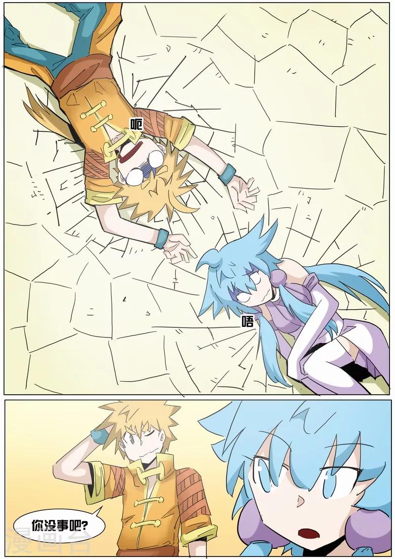 第20话 试炼之路-第20话