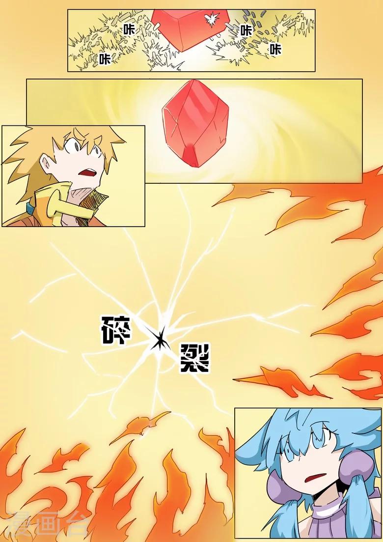 第20话 试炼之路-第20话