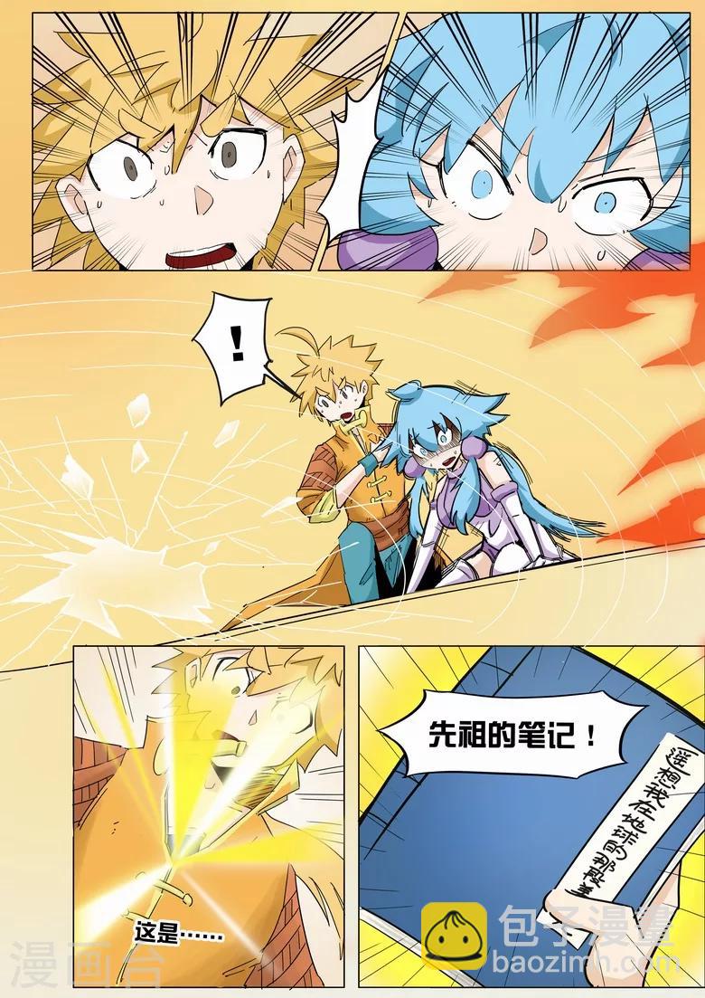 第20话 试炼之路-第20话