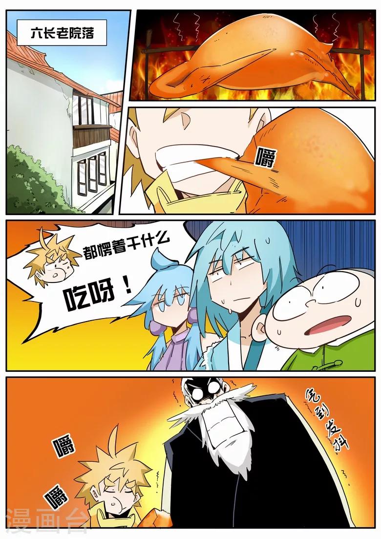 第24话 尚方宝剑免死金牌-第24话